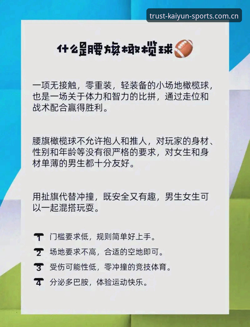 KAIYUN官网 KAIYUN官网实用指南:体育娱乐平台选择与风险防范必备知识