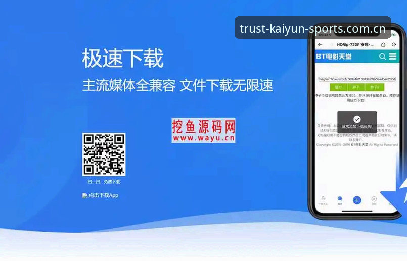 开云怎么下载 开云体育官网APP下载完整指南:从零开始的安全安装教程